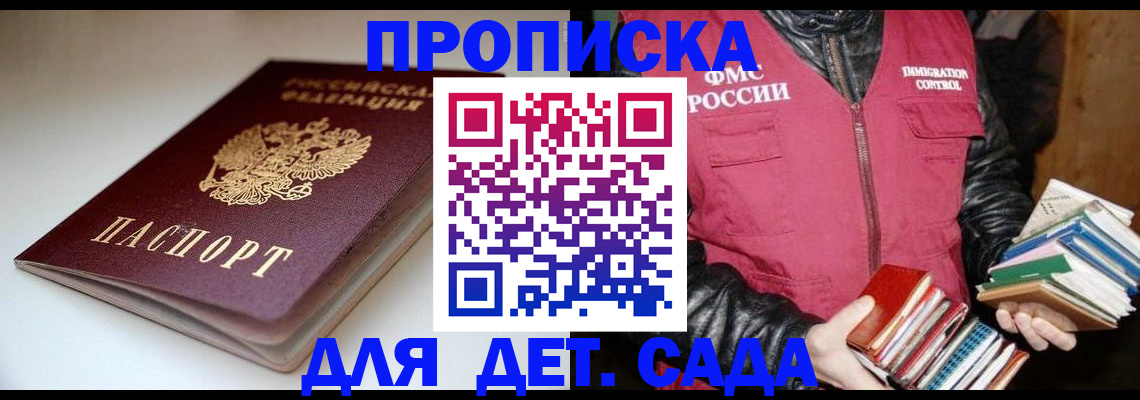 временная регистрация надежно в Белово