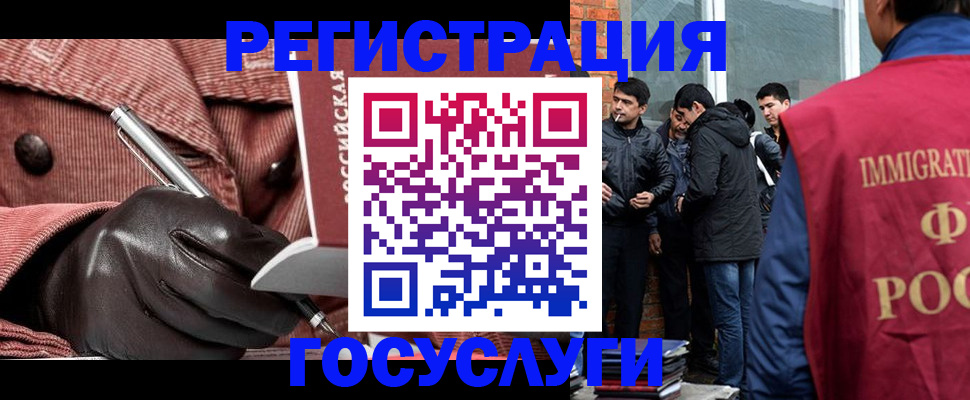 прописка для военкомата в Белово