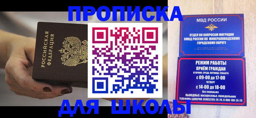 прописка законно в Белово