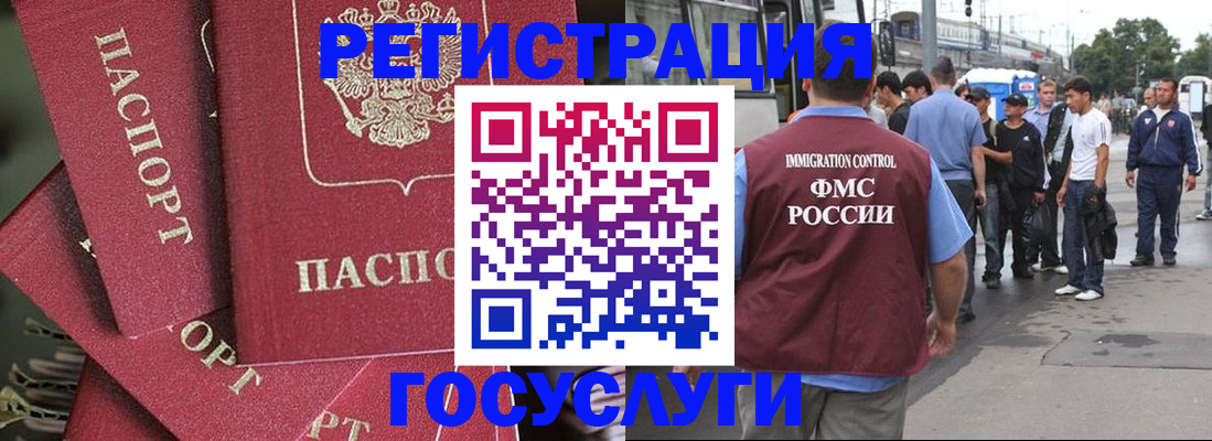 купить прописку в Белово